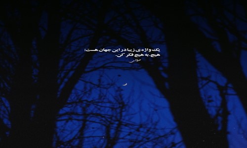 شادمهر عقیلی ادامه میدمت